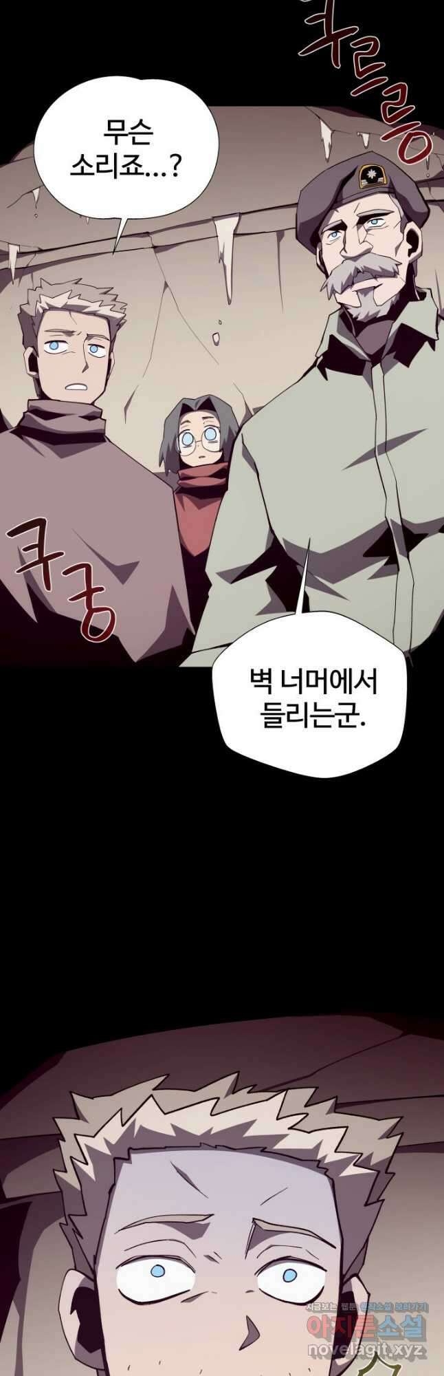 던전 견문록 90화 17