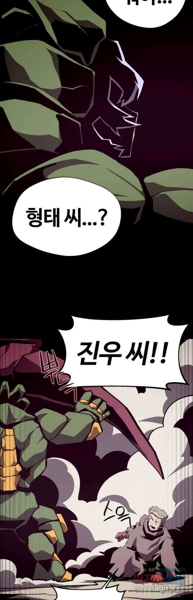 던전 견문록 90화 26