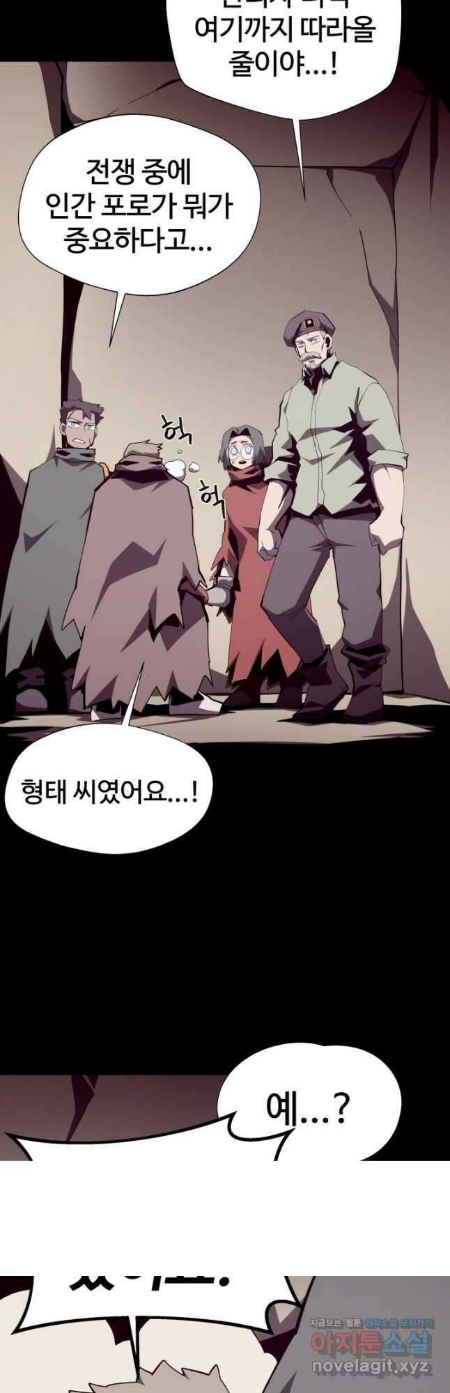 던전 견문록 90화 28