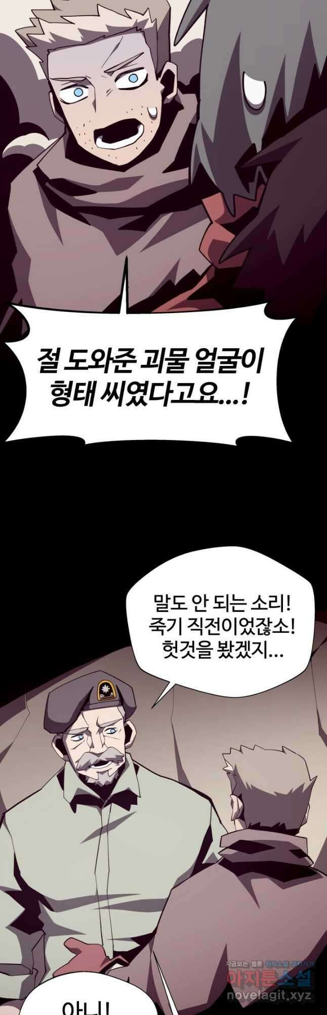 던전 견문록 90화 29