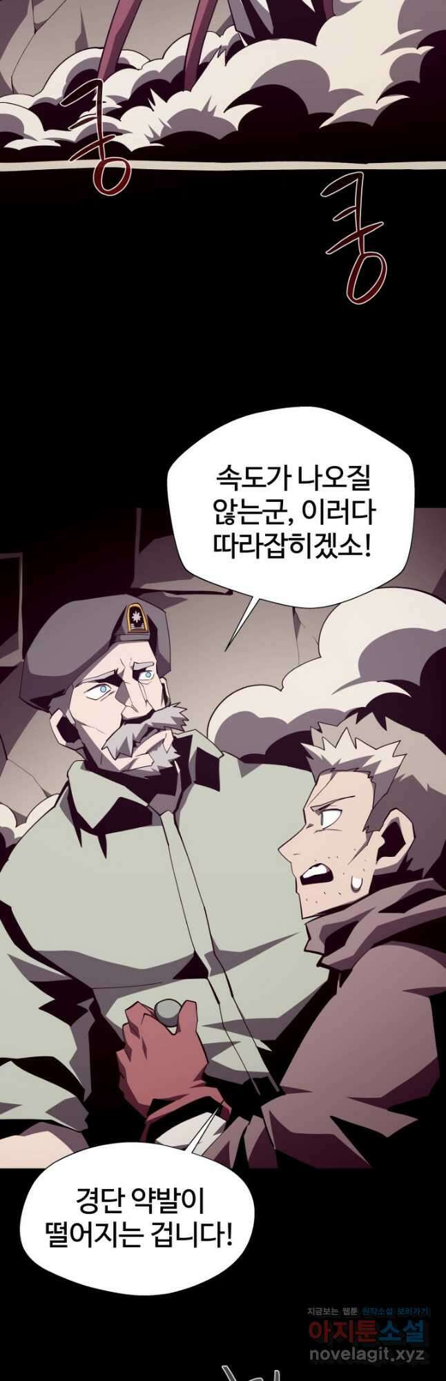 던전 견문록 90화 35