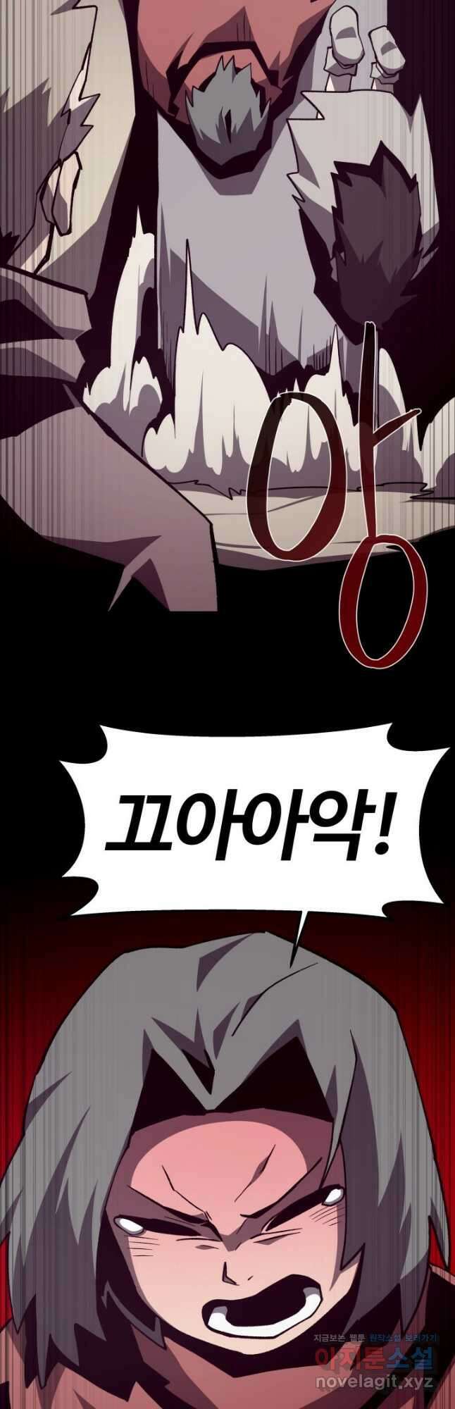 던전 견문록 90화 40