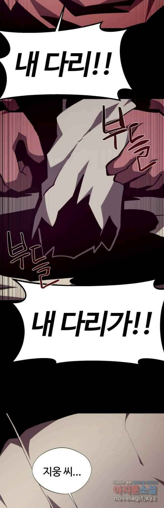 던전 견문록 90화 41
