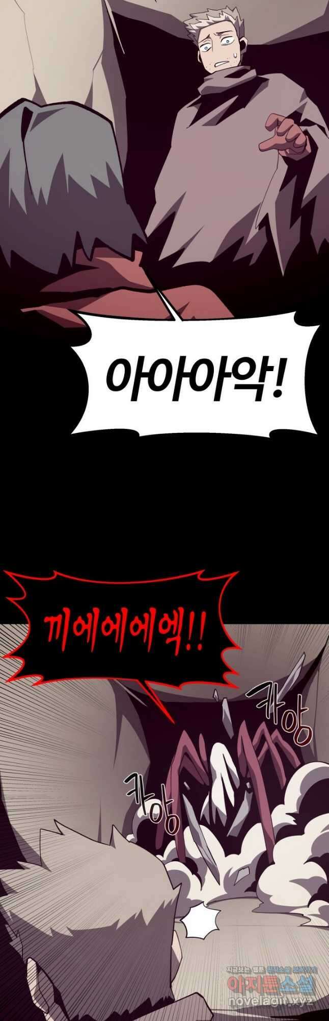 던전 견문록 90화 42