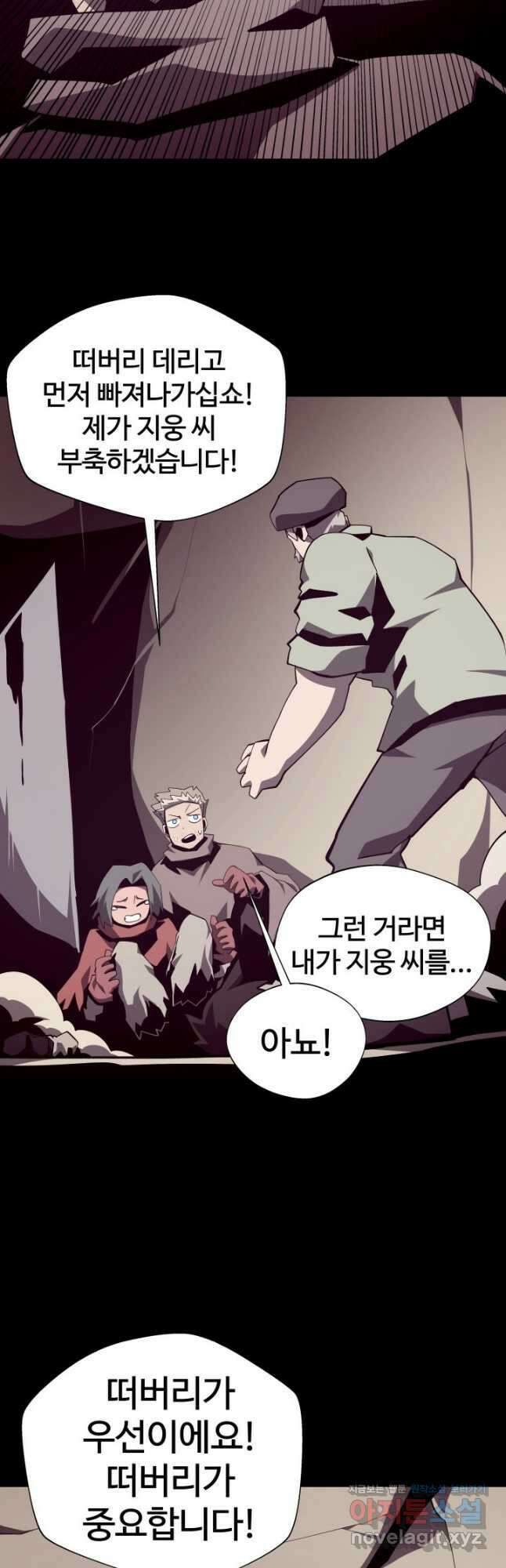 던전 견문록 90화 43