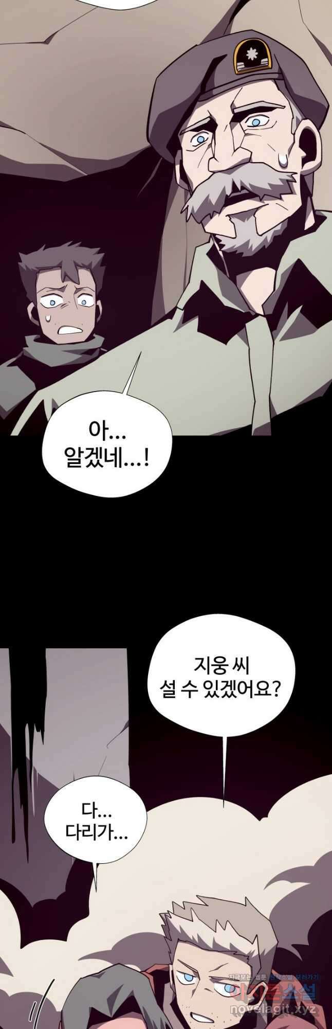 던전 견문록 90화 44