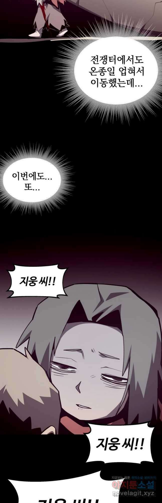 던전 견문록 90화 47