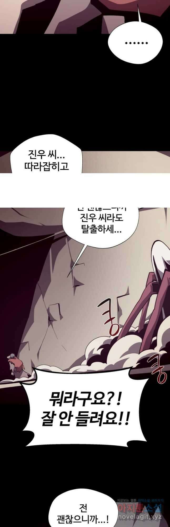 던전 견문록 90화 49
