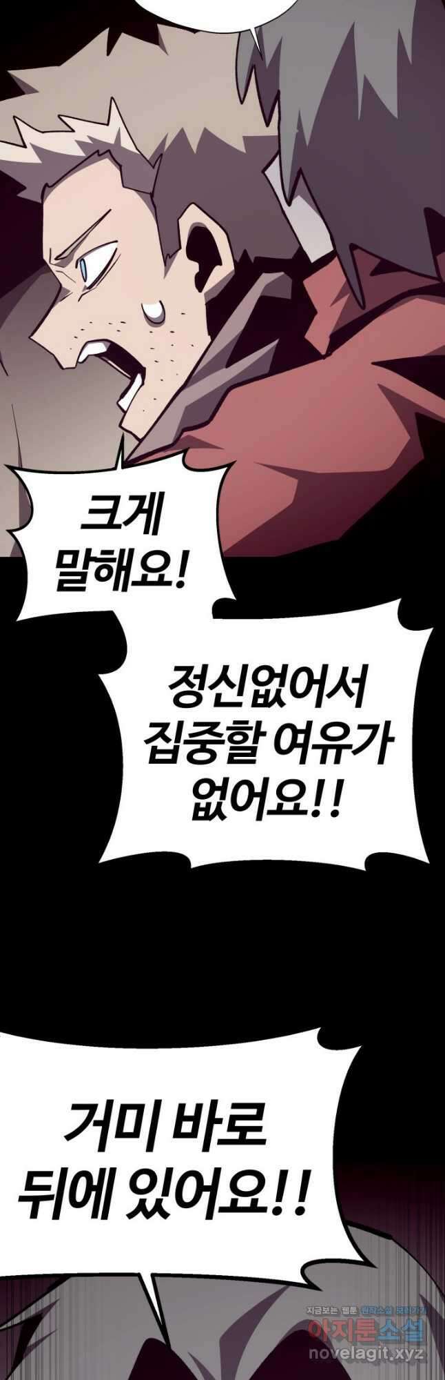던전 견문록 90화 50