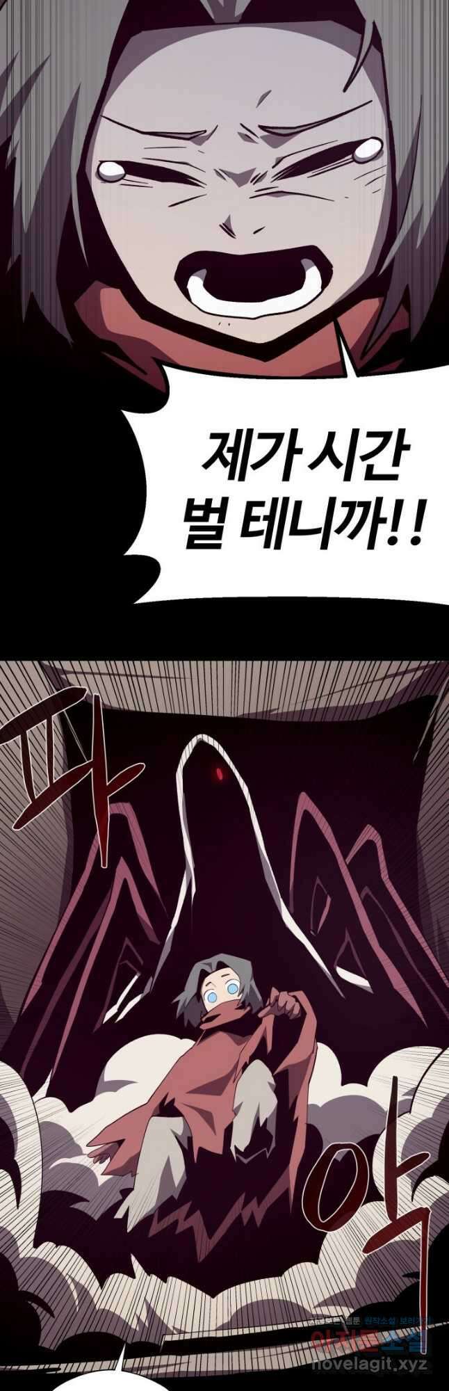 던전 견문록 90화 51