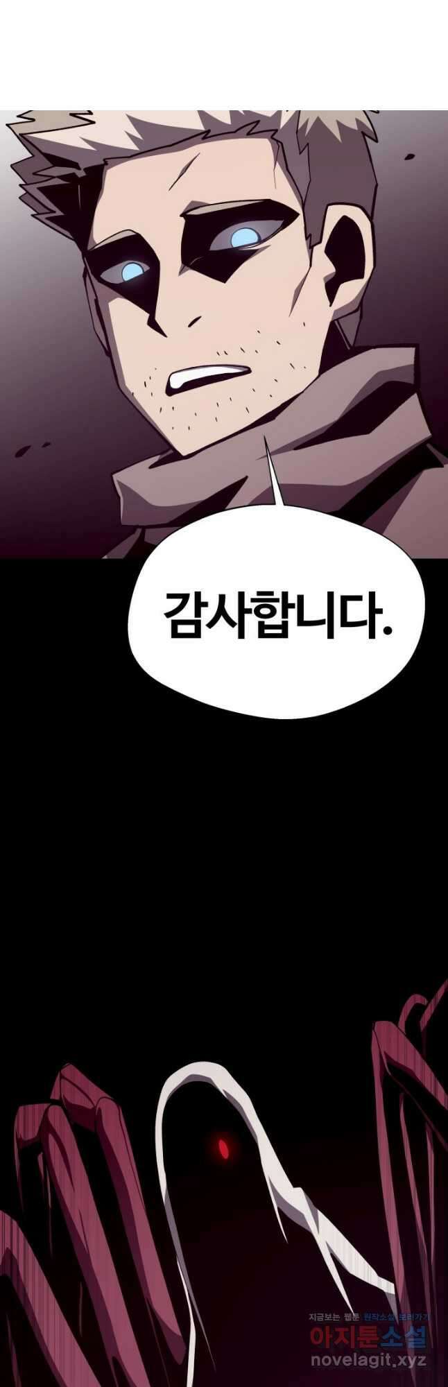 던전 견문록 90화 53