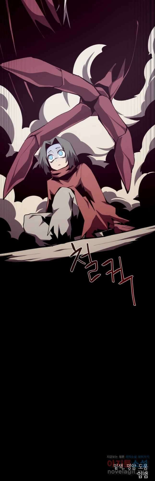 던전 견문록 90화 54