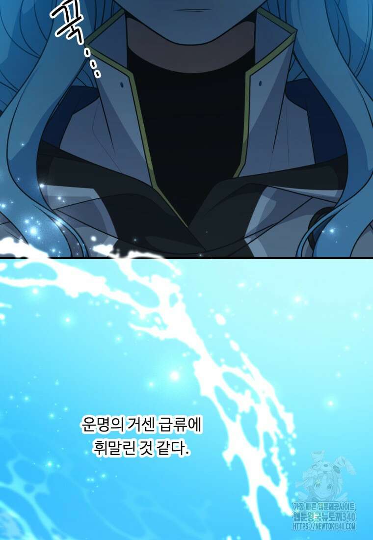 정령왕 엘퀴네스 289화 11
