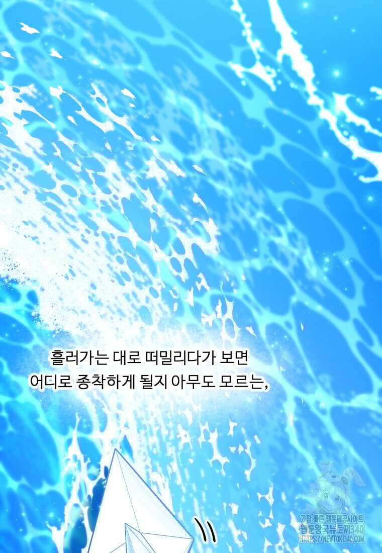 정령왕 엘퀴네스 289화 12