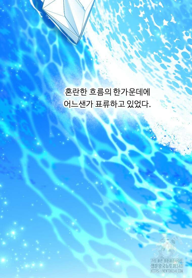 정령왕 엘퀴네스 289화 13
