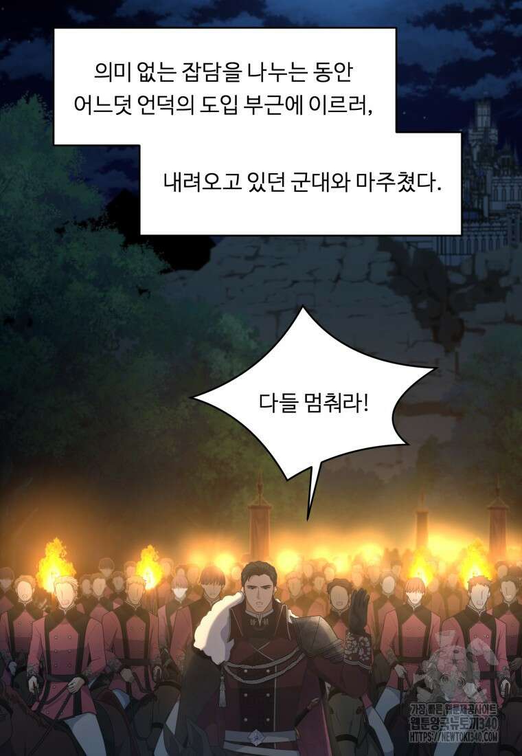 정령왕 엘퀴네스 289화 17