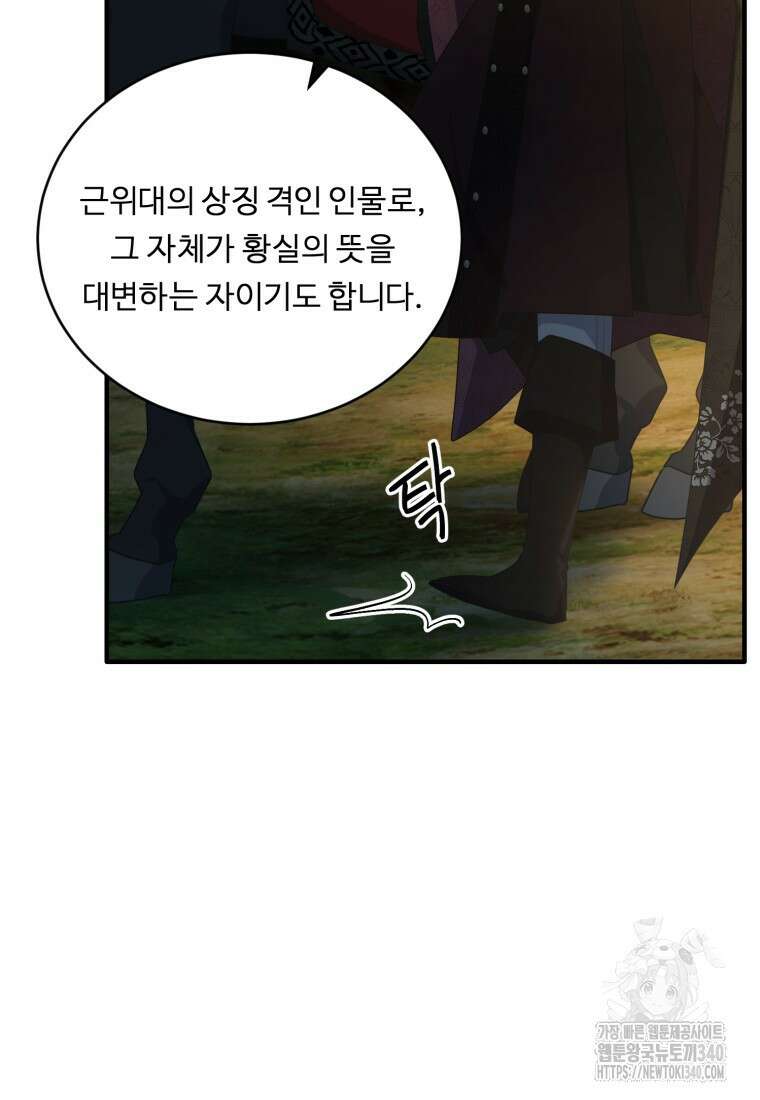 정령왕 엘퀴네스 289화 26
