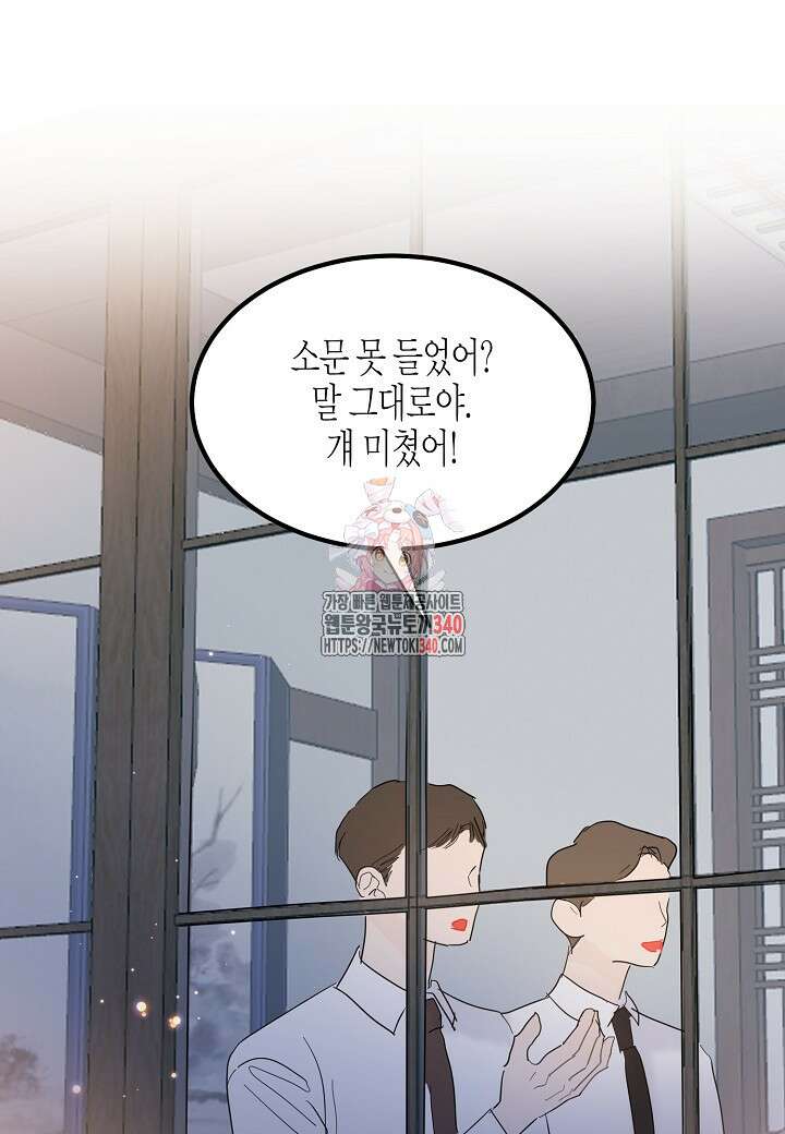 열애의 품격 95화 1