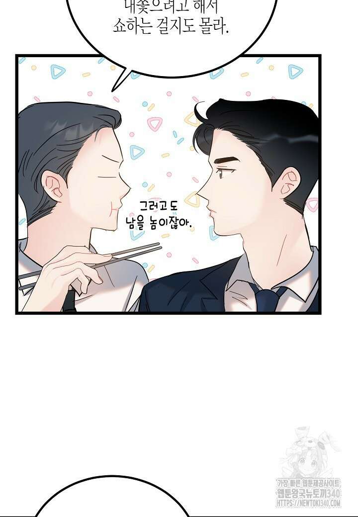 열애의 품격 95화 3