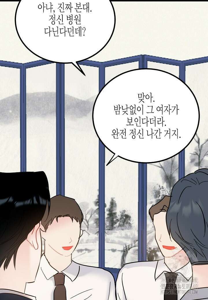 열애의 품격 95화 4