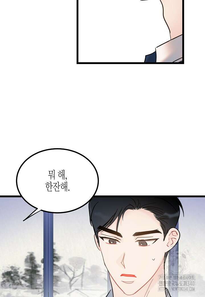 열애의 품격 95화 6
