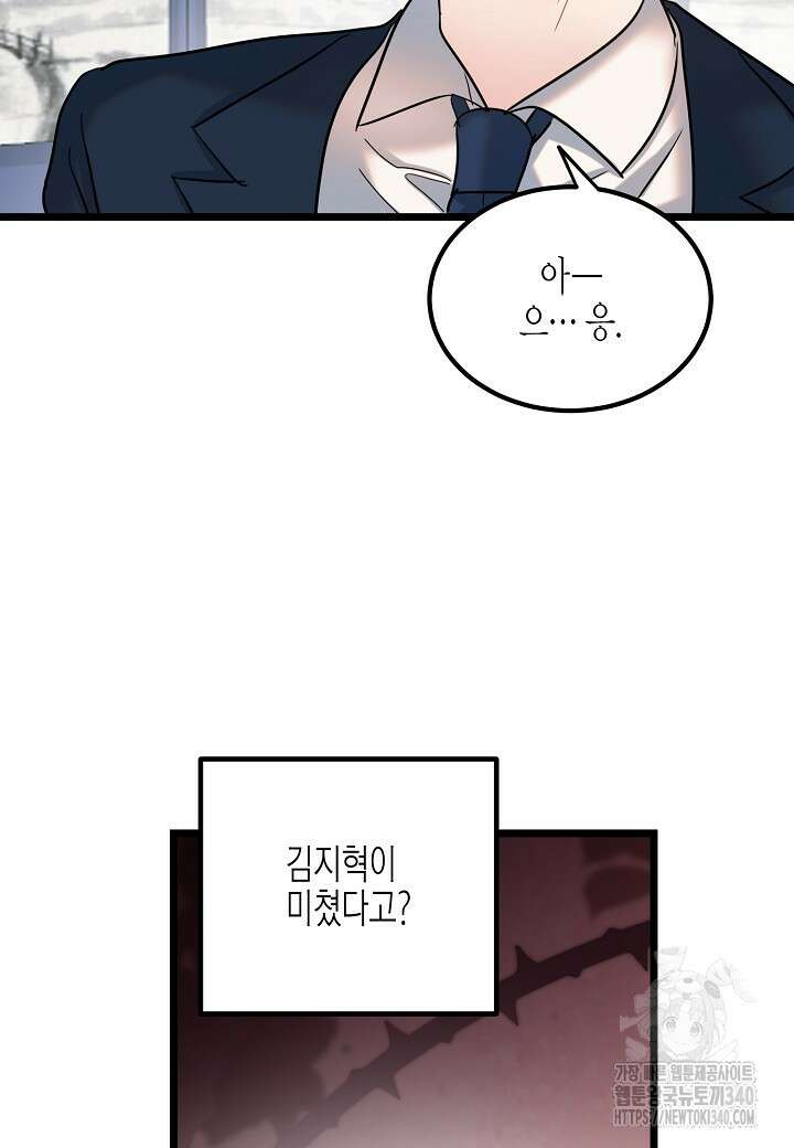 열애의 품격 95화 7