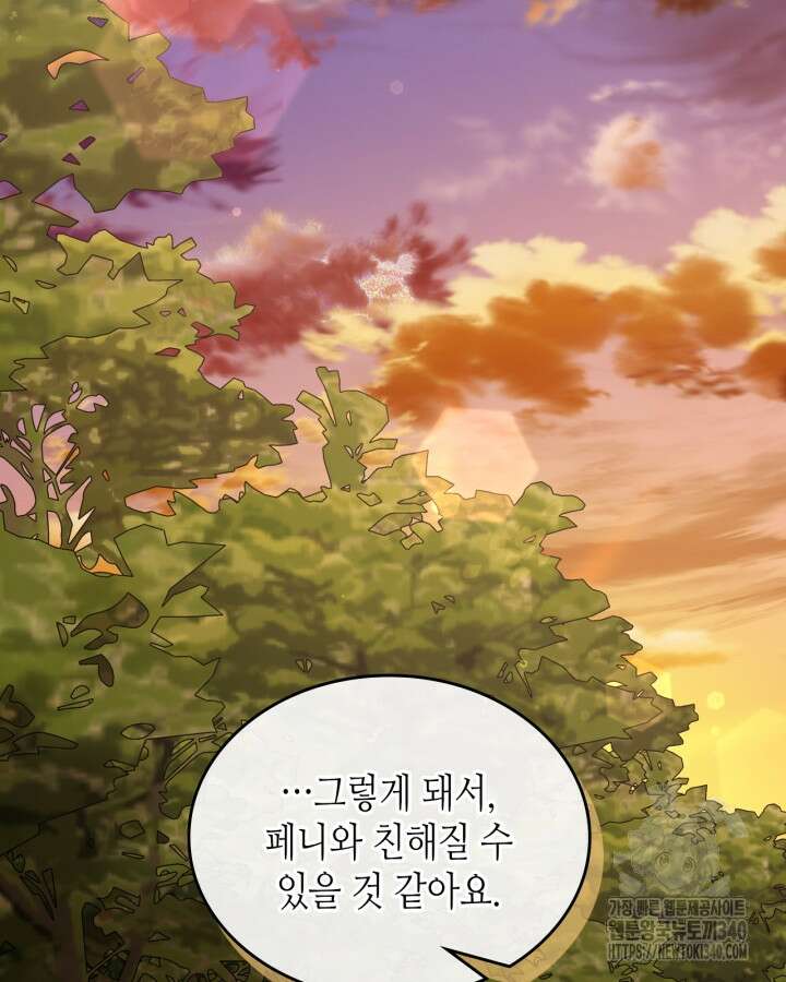 달빛 도서관 50화 3