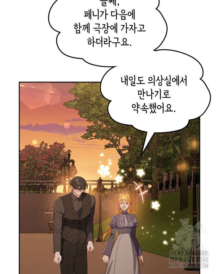 달빛 도서관 50화 5