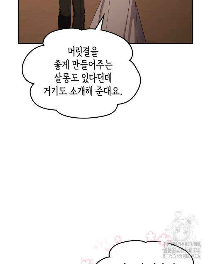 달빛 도서관 50화 6