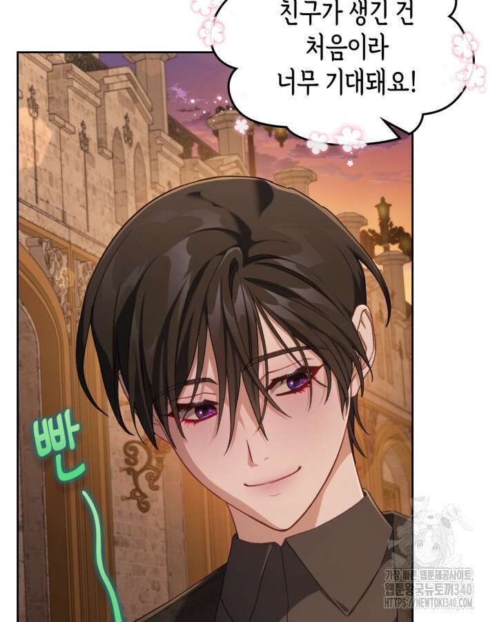 달빛 도서관 50화 7