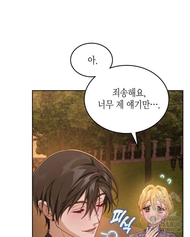 달빛 도서관 50화 9