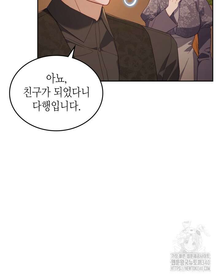 달빛 도서관 50화 10