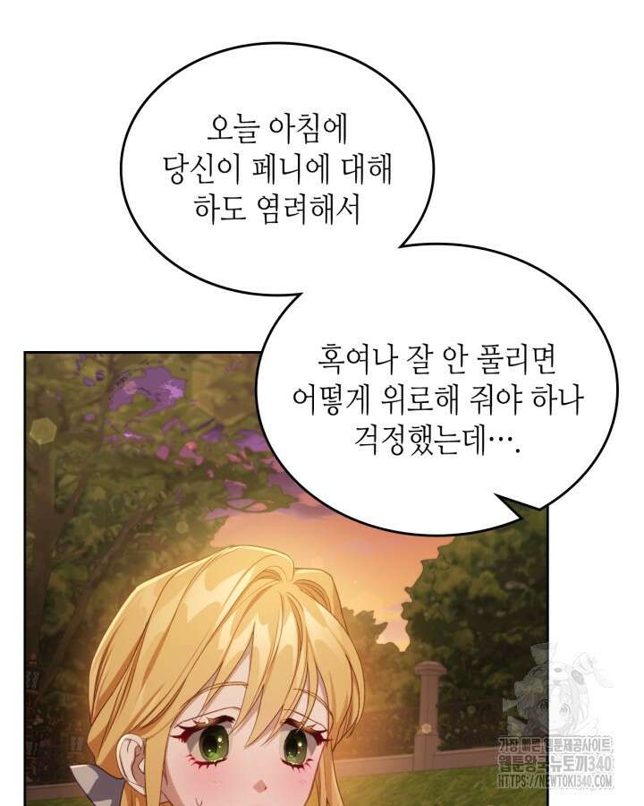 달빛 도서관 50화 11