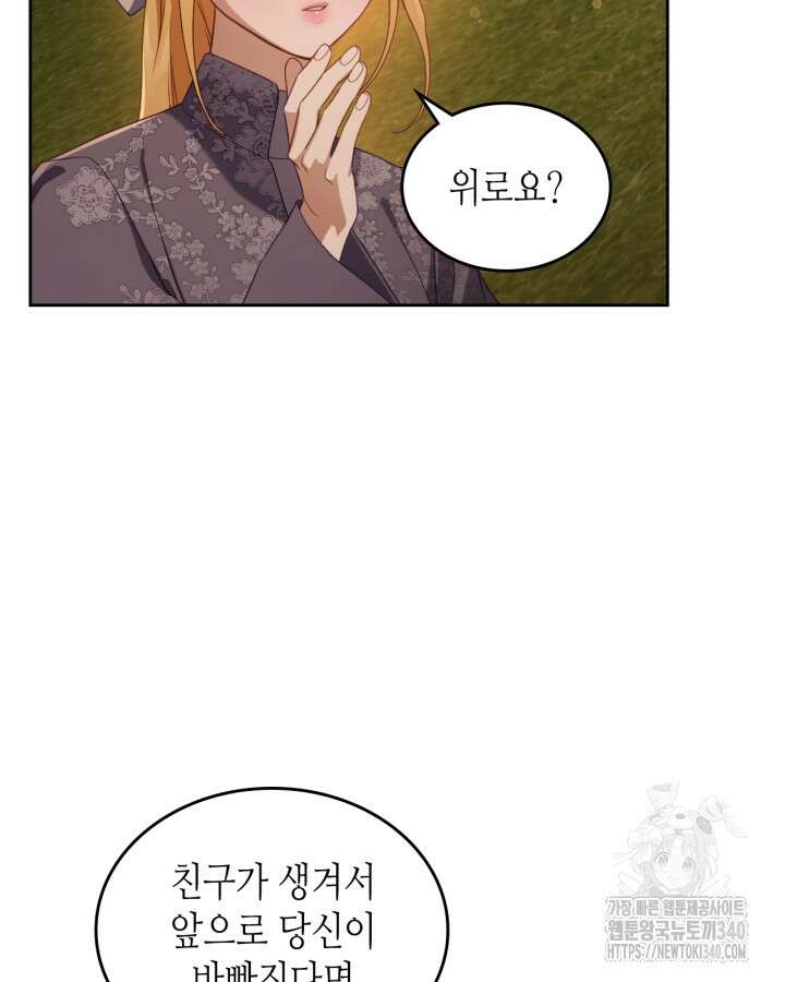 달빛 도서관 50화 12