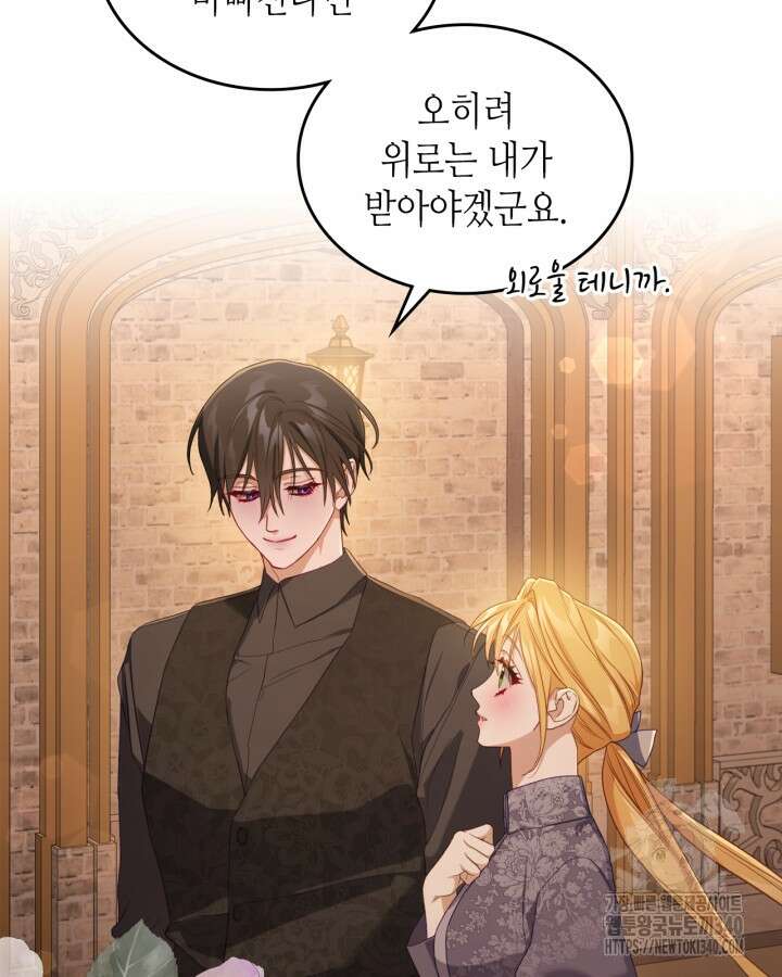 달빛 도서관 50화 13