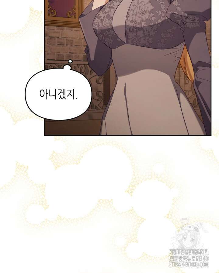 달빛 도서관 50화 16