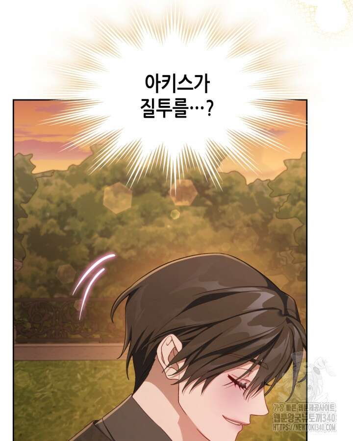 달빛 도서관 50화 17