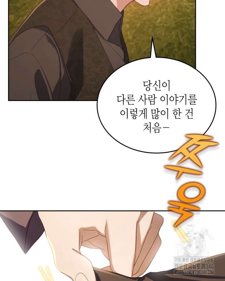 달빛 도서관 50화 18