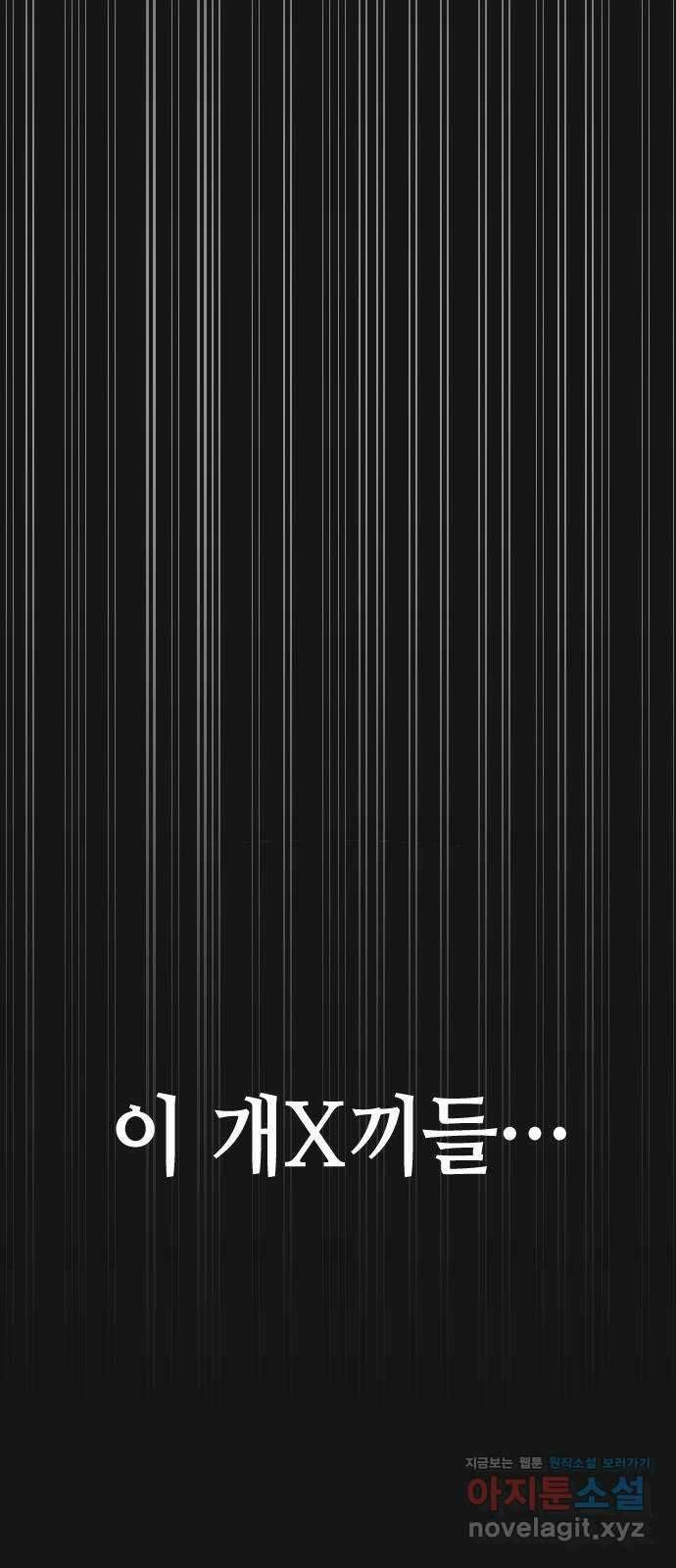 X의 목줄을 쥐는 법 29화 분리불안(9) 4