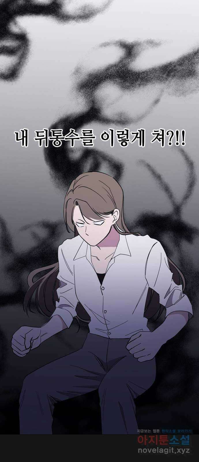X의 목줄을 쥐는 법 29화 분리불안(9) 10