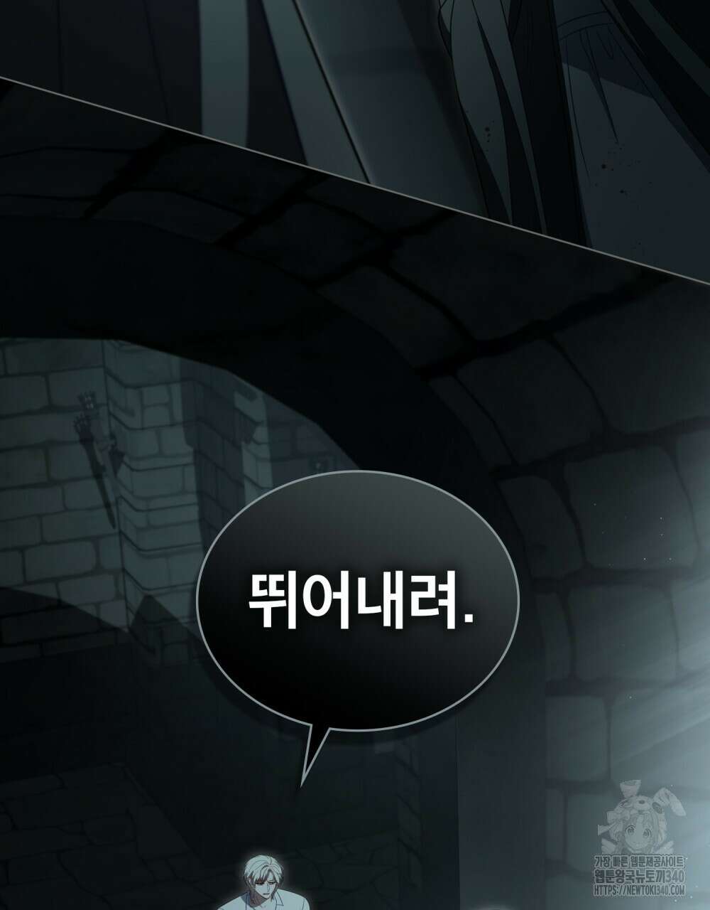 당신의 파멸에 신의 축복을 54화 2