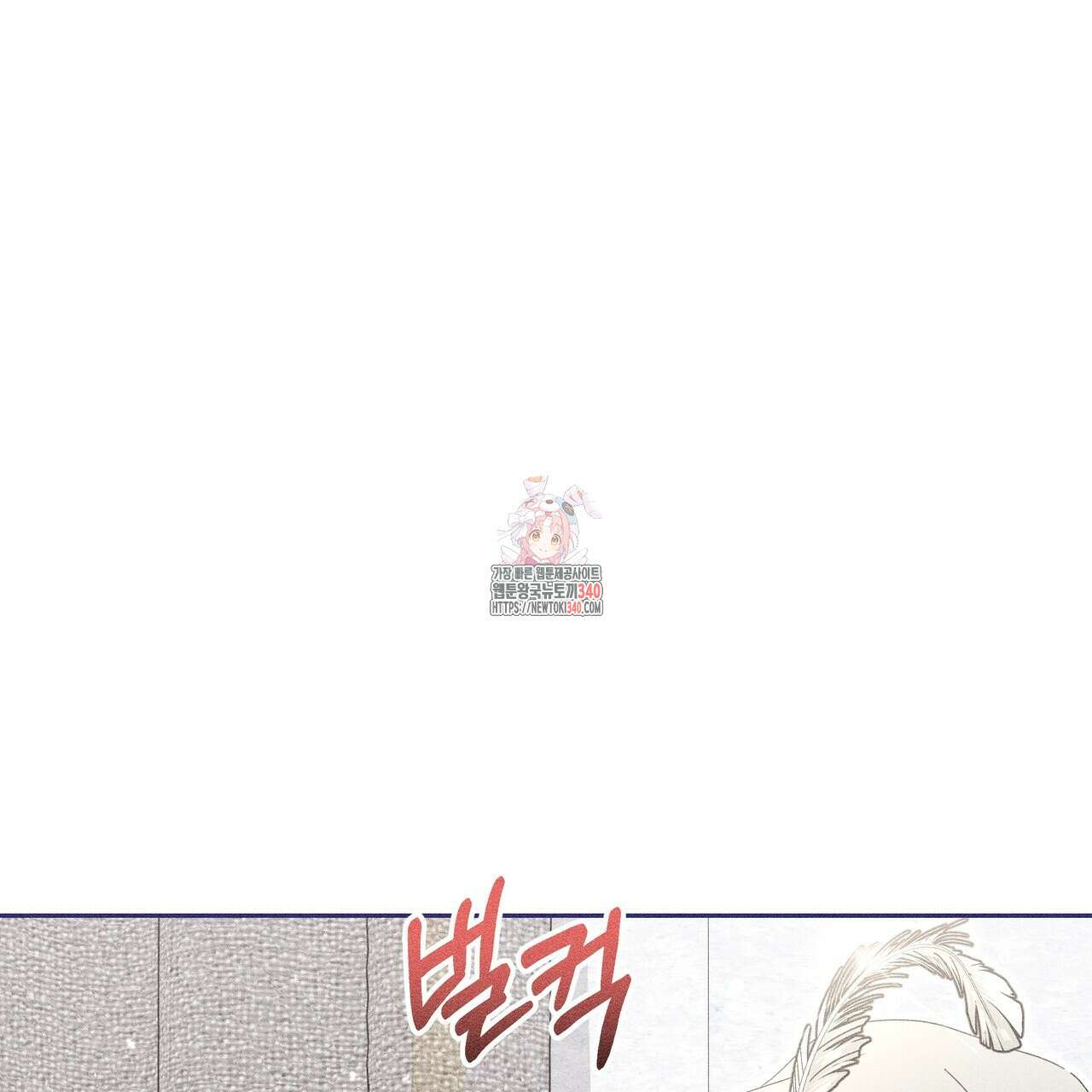 륜의 반려 45화 1
