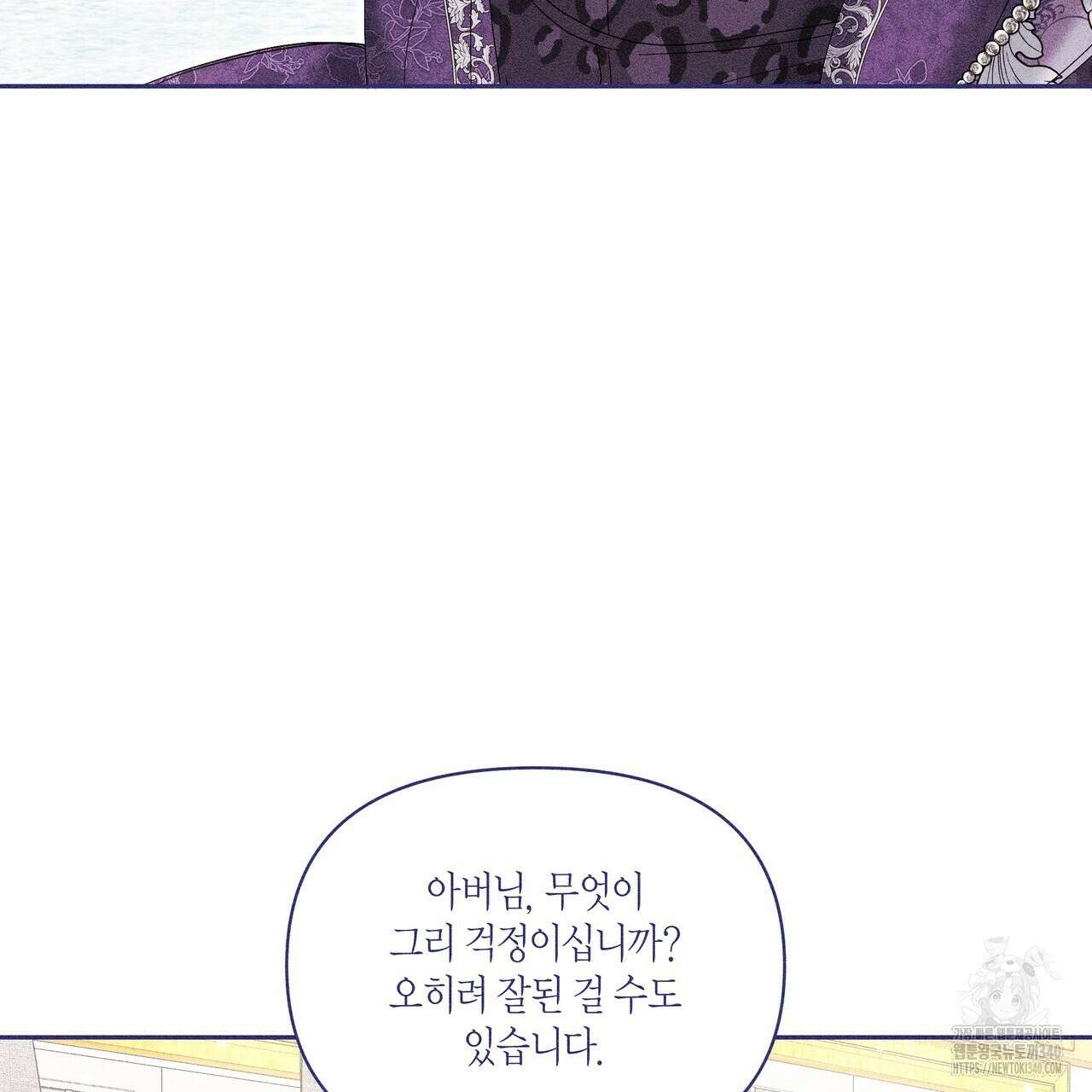 륜의 반려 45화 3