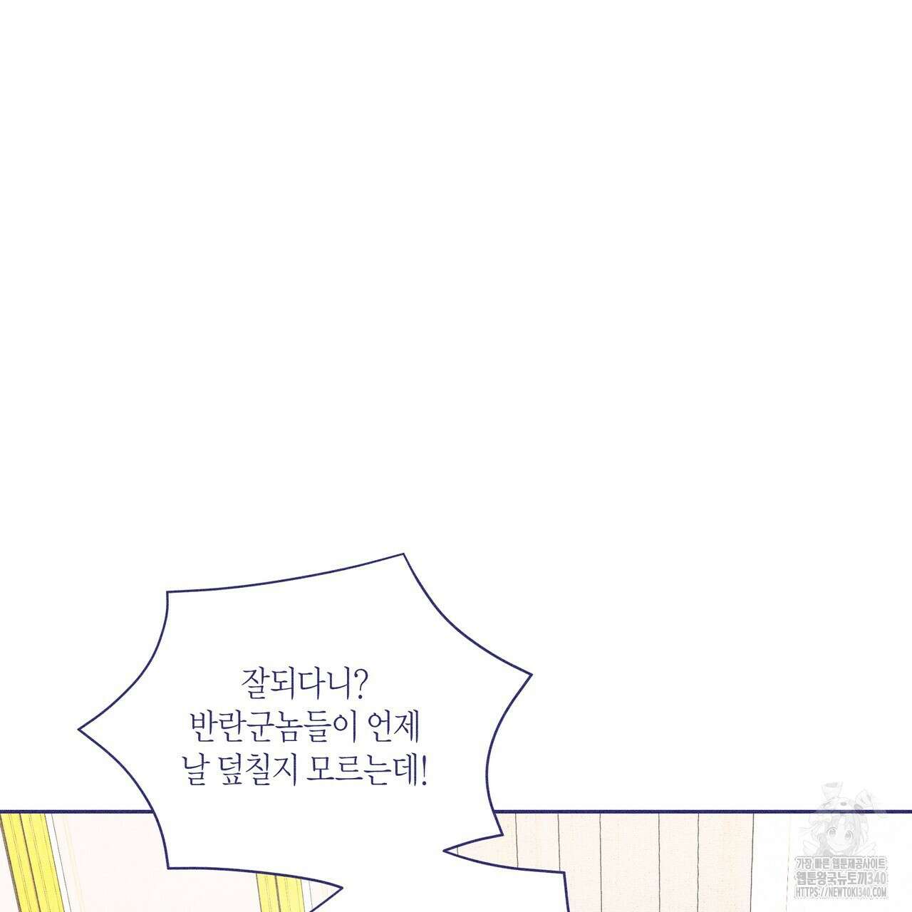 륜의 반려 45화 5