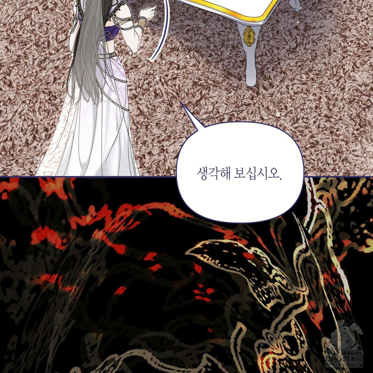 륜의 반려 45화 7