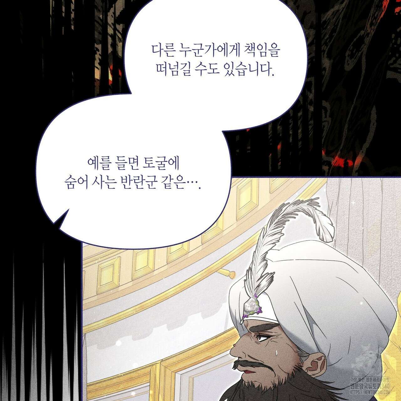 륜의 반려 45화 11