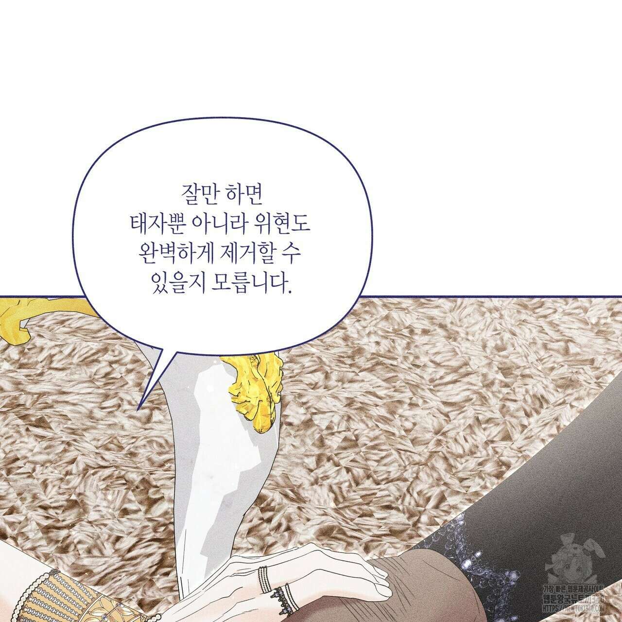륜의 반려 45화 17