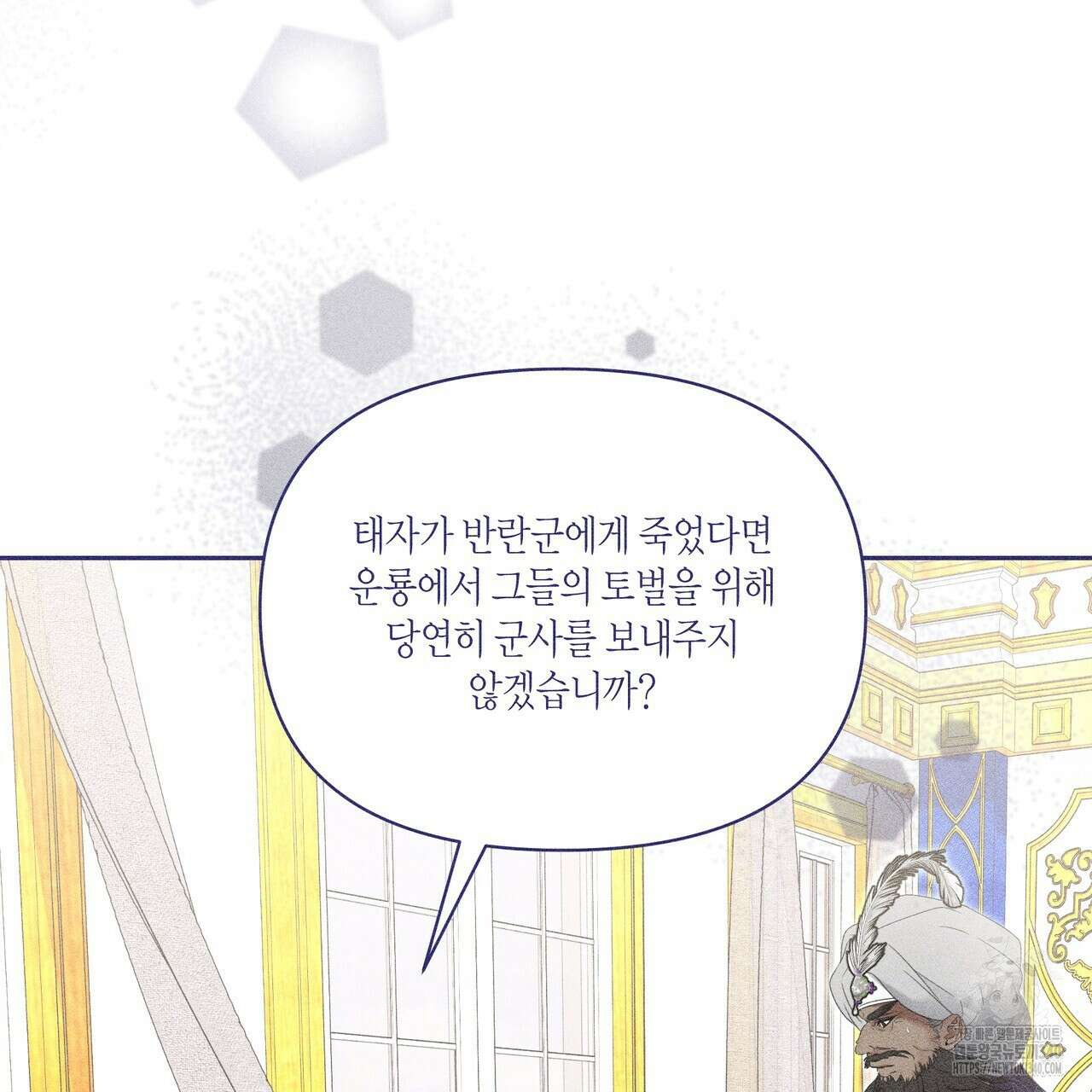 륜의 반려 45화 19
