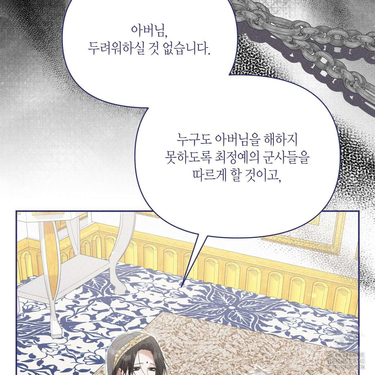 륜의 반려 45화 24