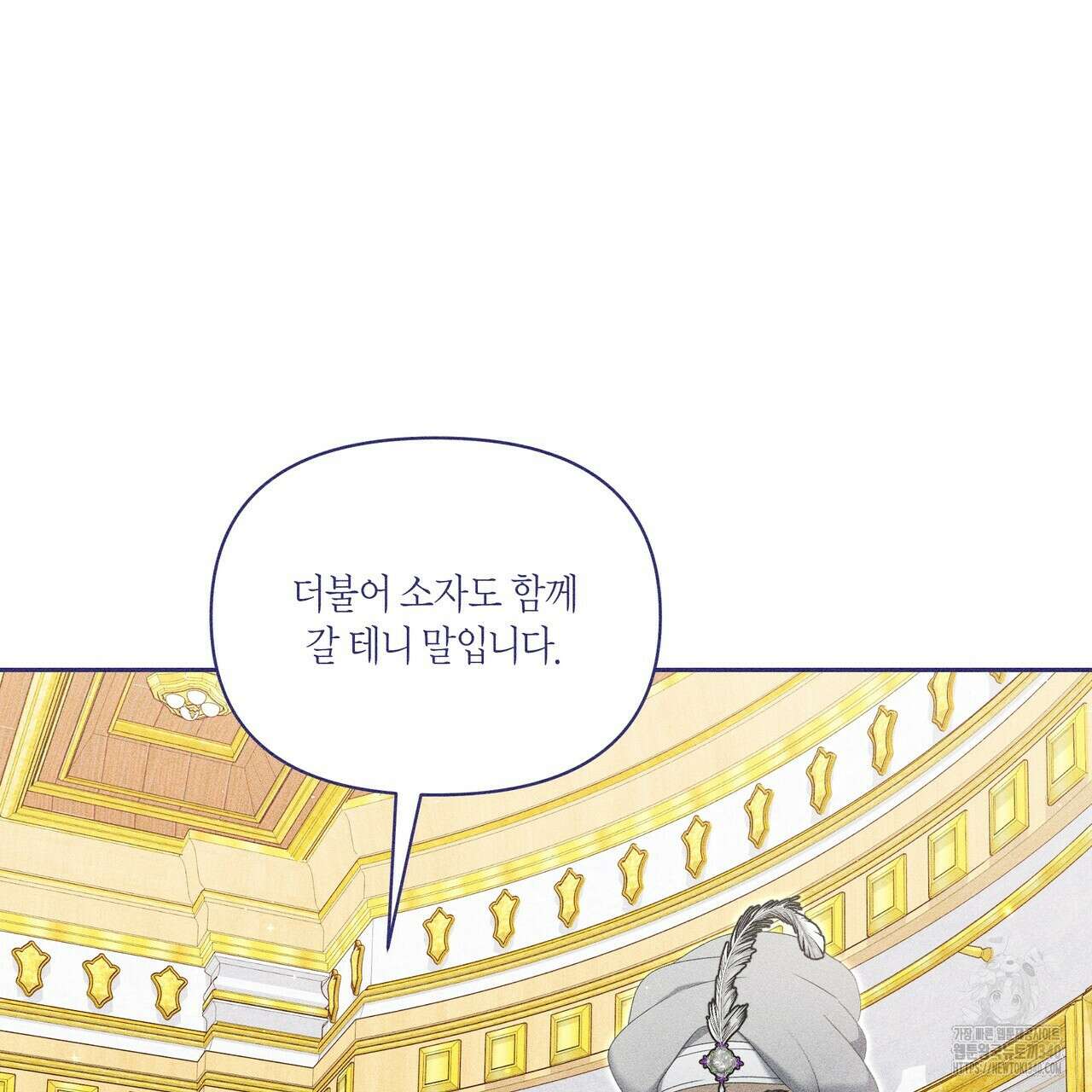륜의 반려 45화 27